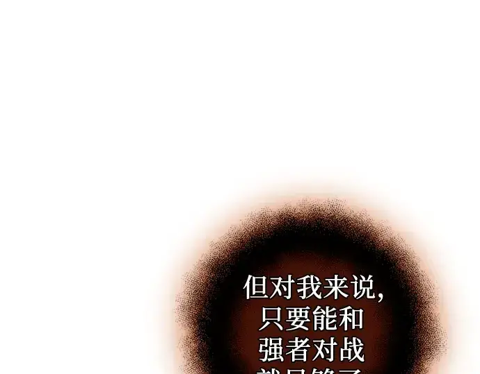 漫画《入手神话级专属装备》第92话第150张图