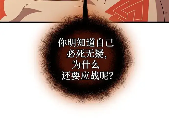 漫画《入手神话级专属装备》第92话第156张图
