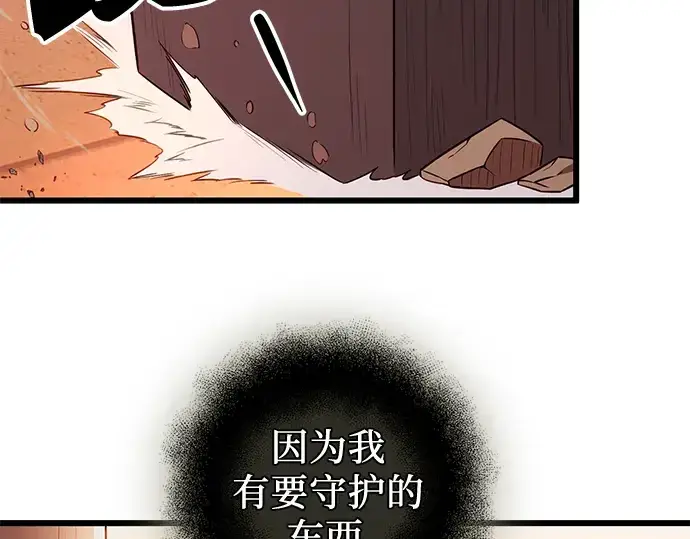 漫画《入手神话级专属装备》第92话第159张图