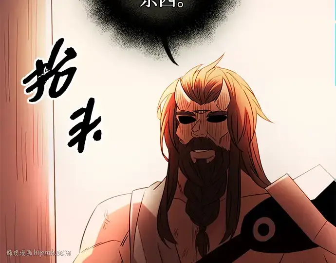 漫画《入手神话级专属装备》第92话第160张图