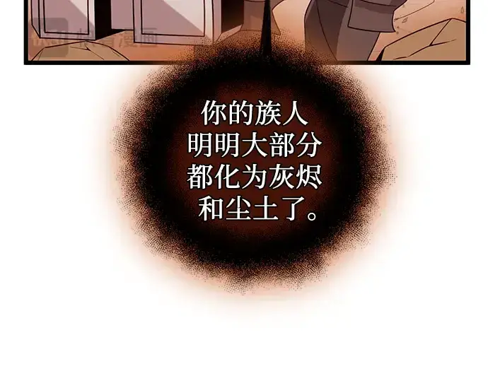 漫画《入手神话级专属装备》第92话第165张图
