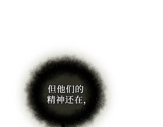 漫画《入手神话级专属装备》第92话第166张图