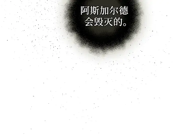漫画《入手神话级专属装备》第92话第169张图