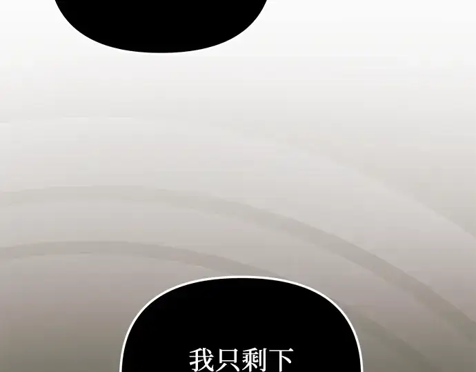 漫画《入手神话级专属装备》第92话第17张图