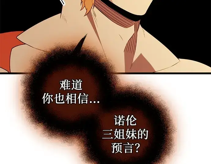 漫画《入手神话级专属装备》第92话第171张图