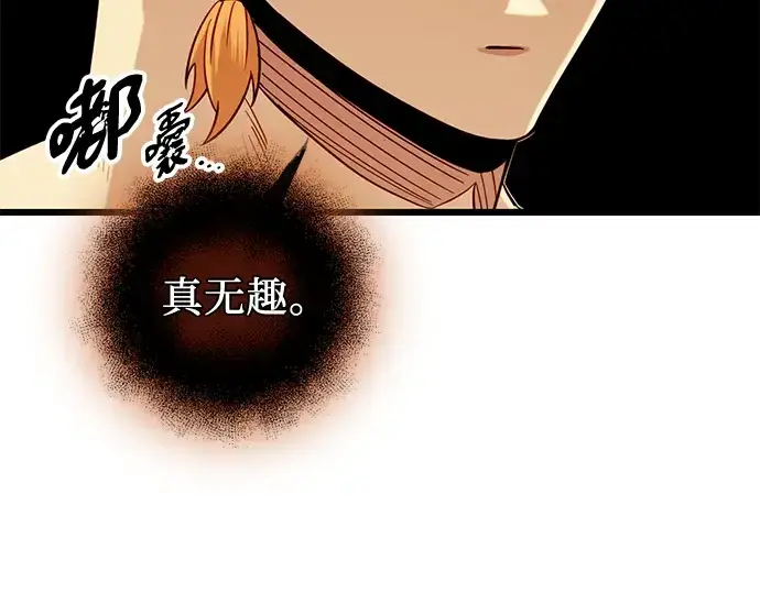 漫画《入手神话级专属装备》第92话第173张图