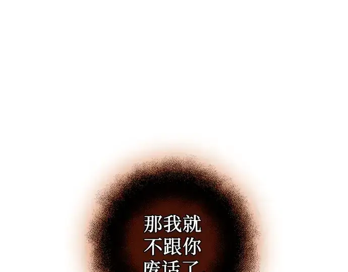 漫画《入手神话级专属装备》第92话第174张图