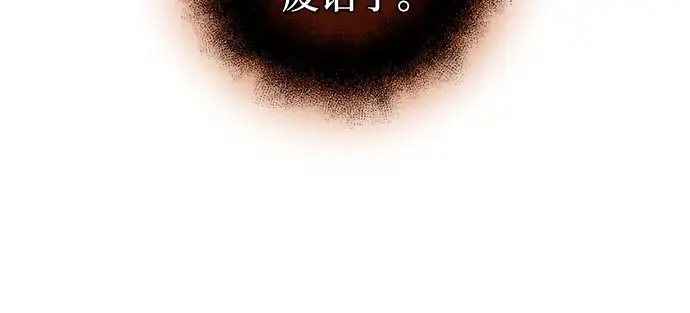漫画《入手神话级专属装备》第92话第175张图