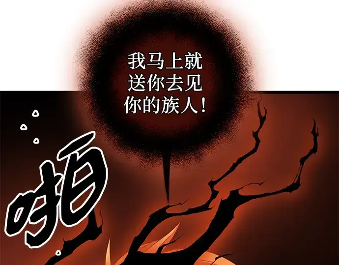 漫画《入手神话级专属装备》第92话第179张图