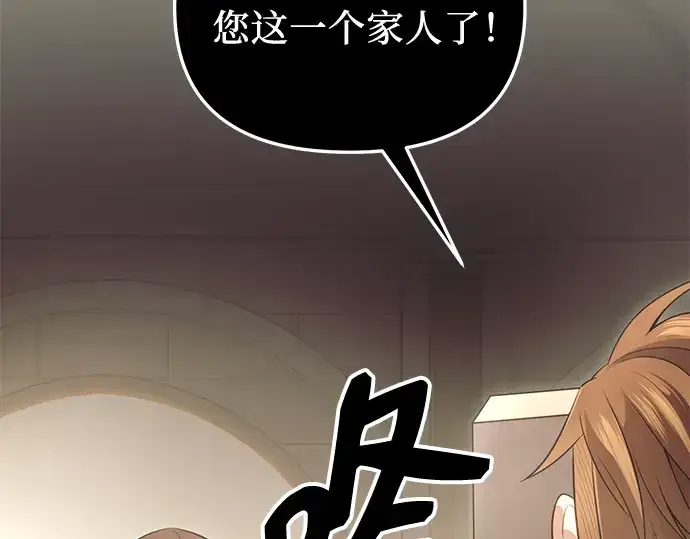 漫画《入手神话级专属装备》第92话第18张图