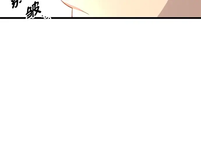 漫画《入手神话级专属装备》第92话第185张图