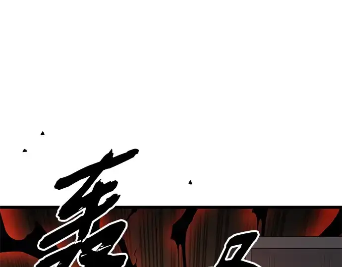 漫画《入手神话级专属装备》第92话第186张图