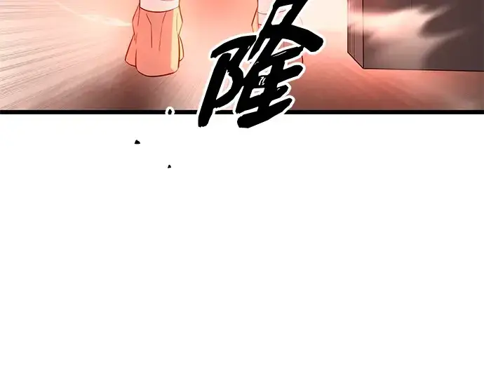 漫画《入手神话级专属装备》第92话第189张图