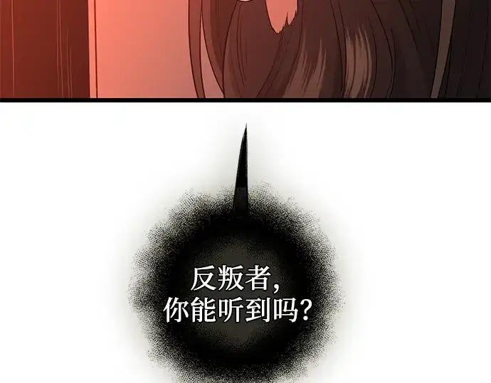 漫画《入手神话级专属装备》第92话第191张图