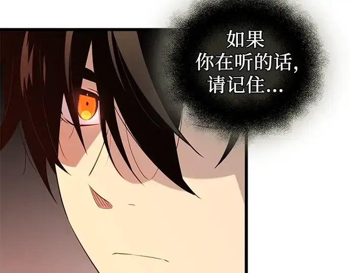 漫画《入手神话级专属装备》第92话第193张图