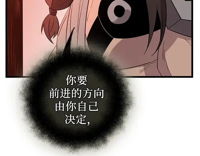 漫画《入手神话级专属装备》第92话第197张图