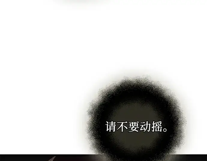漫画《入手神话级专属装备》第92话第198张图