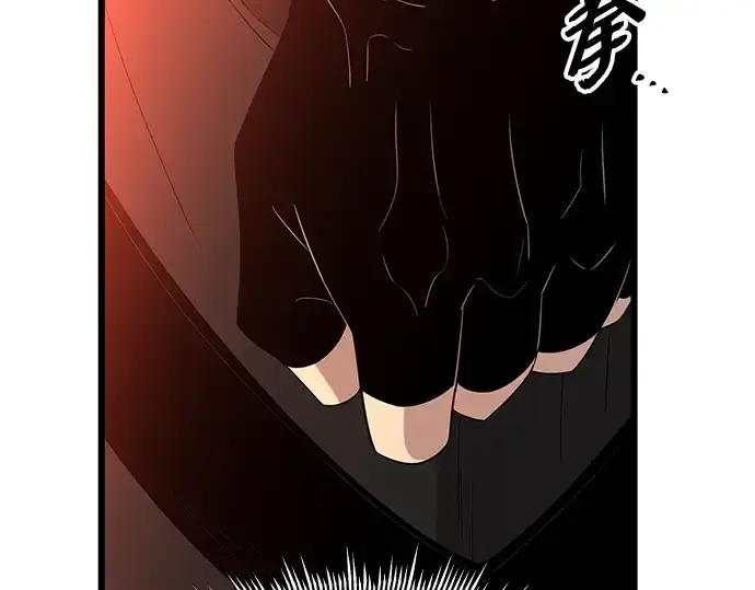漫画《入手神话级专属装备》第92话第201张图