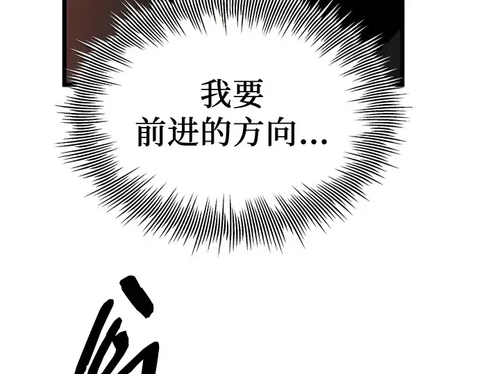漫画《入手神话级专属装备》第92话第202张图