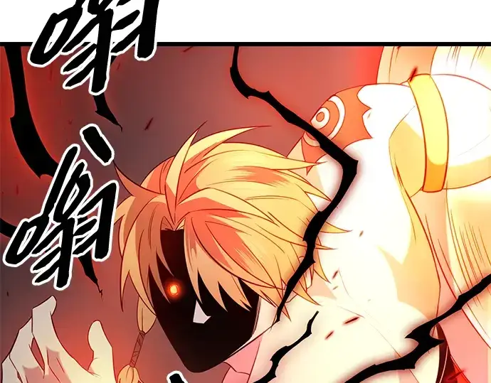 漫画《入手神话级专属装备》第92话第203张图