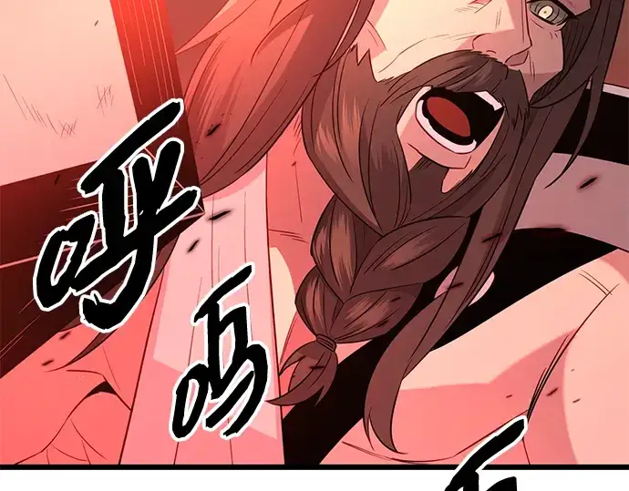 漫画《入手神话级专属装备》第92话第205张图