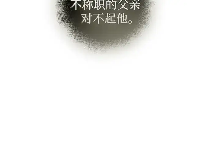 漫画《入手神话级专属装备》第92话第207张图