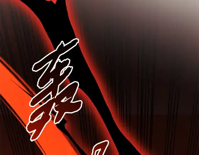 漫画《入手神话级专属装备》第92话第210张图