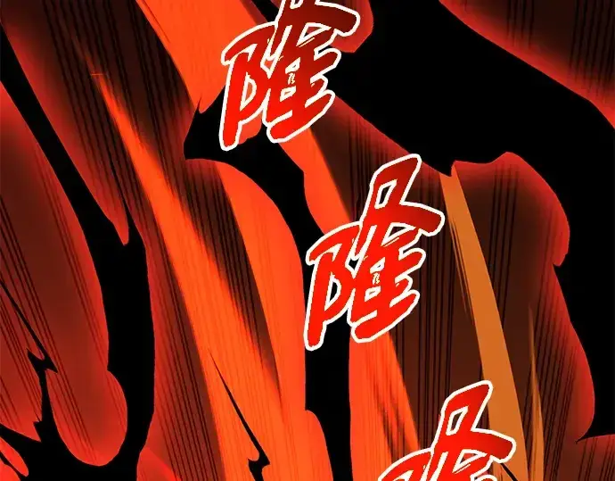 漫画《入手神话级专属装备》第92话第211张图