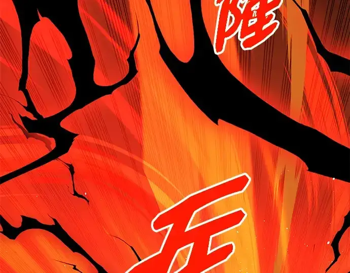 漫画《入手神话级专属装备》第92话第212张图