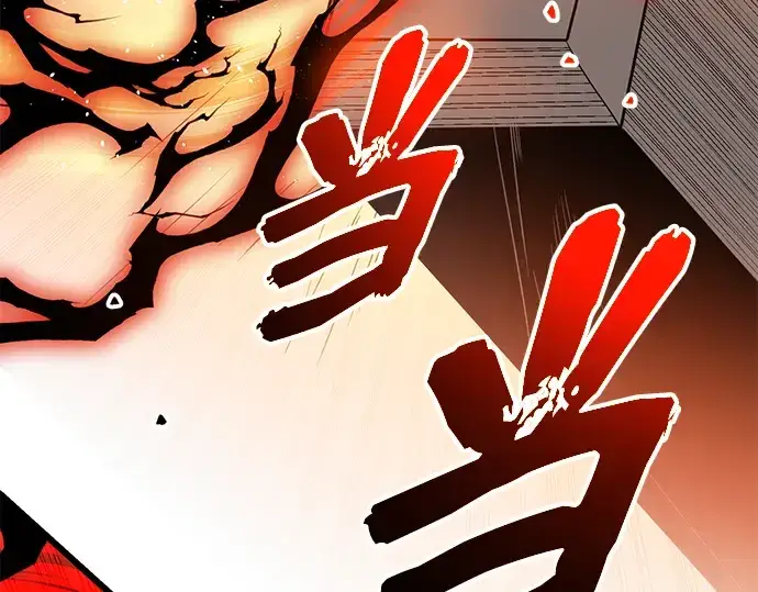 漫画《入手神话级专属装备》第92话第214张图