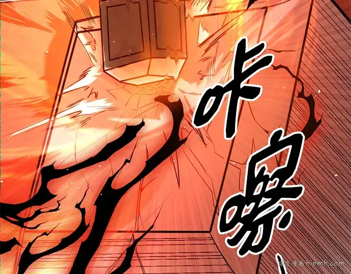 漫画《入手神话级专属装备》第92话第216张图