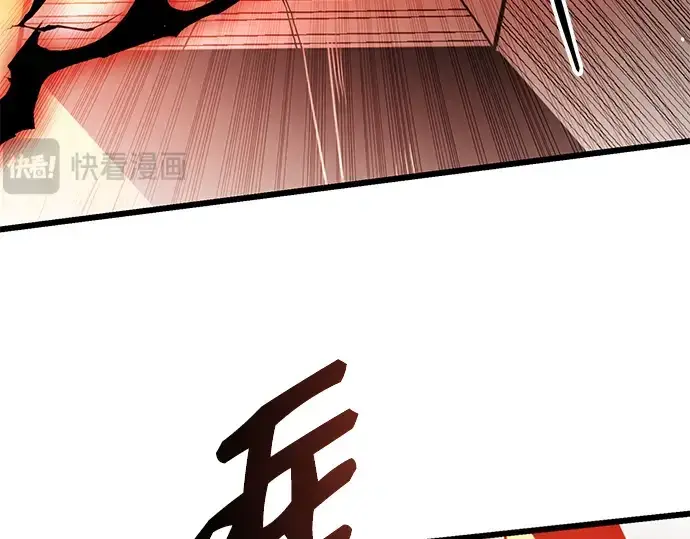 漫画《入手神话级专属装备》第92话第217张图