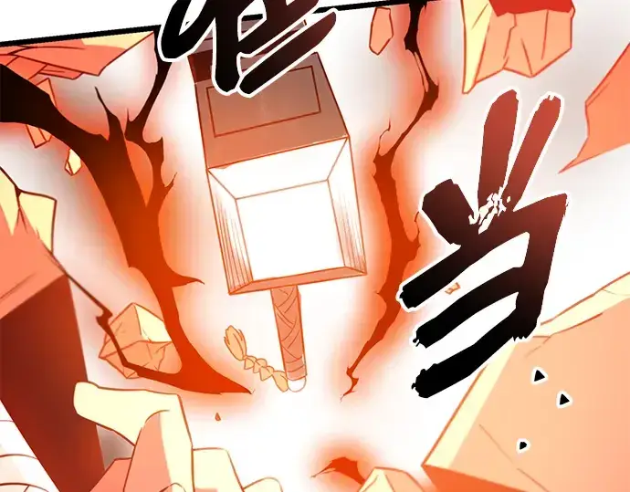 漫画《入手神话级专属装备》第92话第218张图