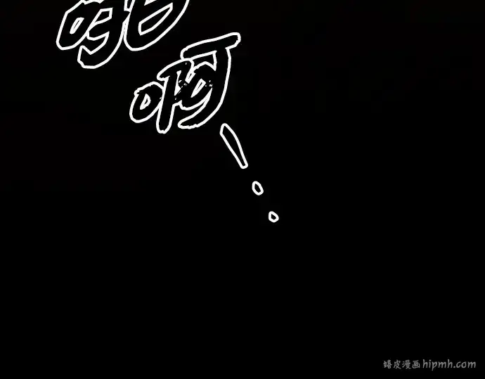 漫画《入手神话级专属装备》第92话第224张图