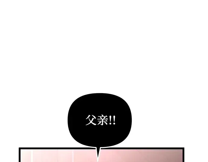 漫画《入手神话级专属装备》第92话第226张图