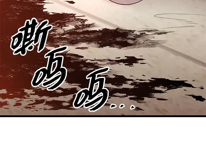 漫画《入手神话级专属装备》第92话第230张图
