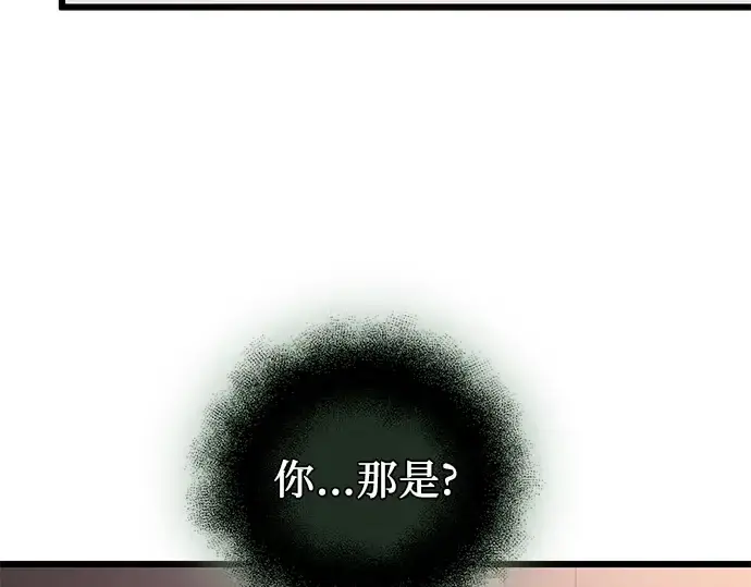 漫画《入手神话级专属装备》第92话第236张图
