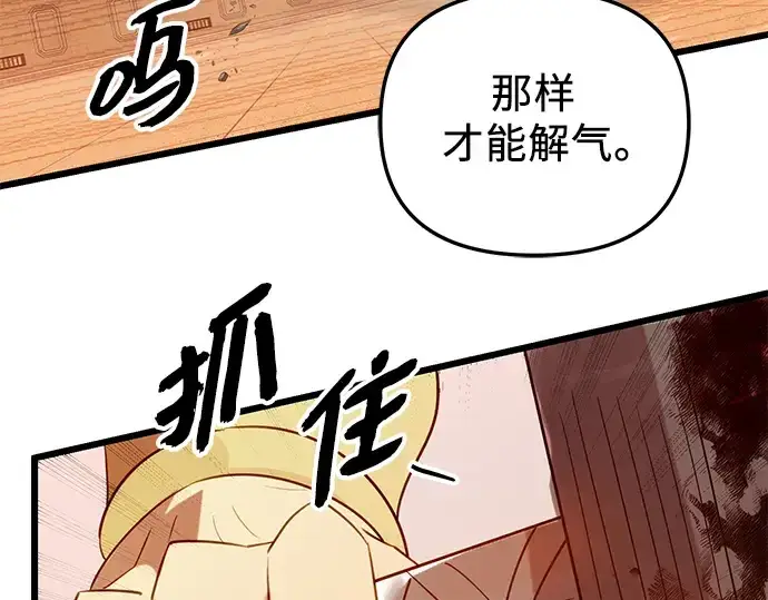 漫画《入手神话级专属装备》第92话第241张图