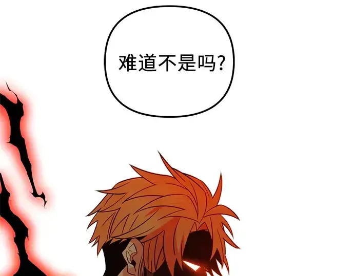 漫画《入手神话级专属装备》第92话第243张图