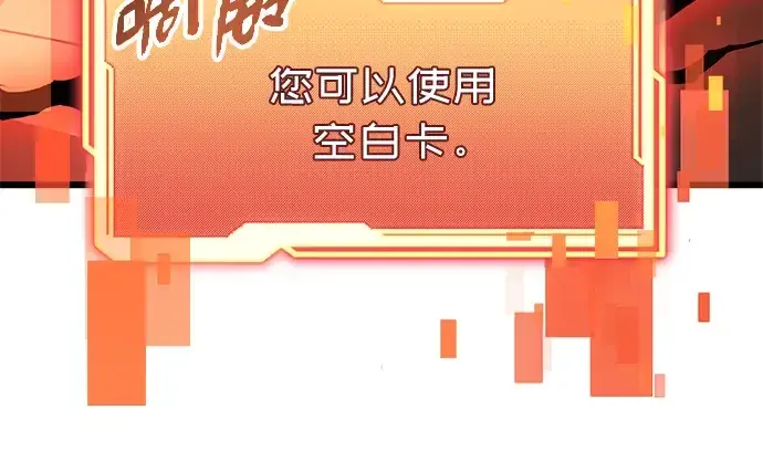 漫画《入手神话级专属装备》第92话第246张图