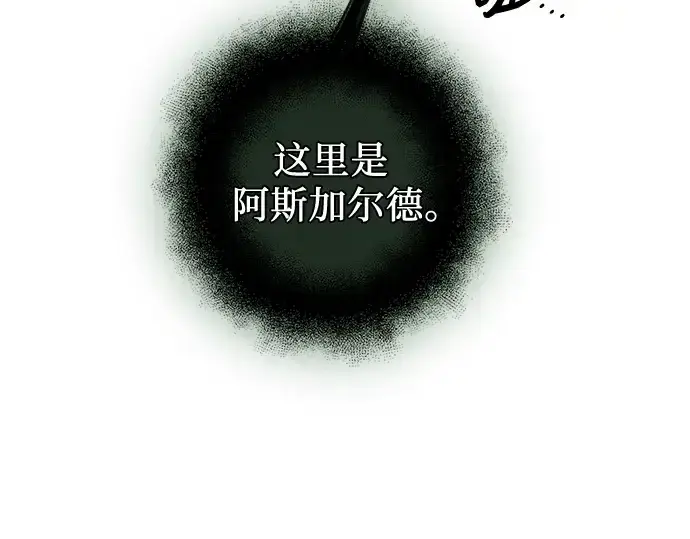 漫画《入手神话级专属装备》第92话第27张图