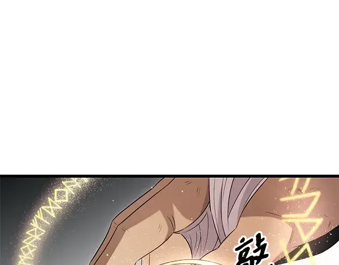 漫画《入手神话级专属装备》第92话第3张图