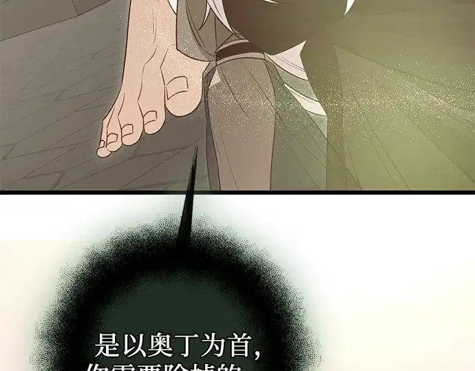 漫画《入手神话级专属装备》第92话第30张图