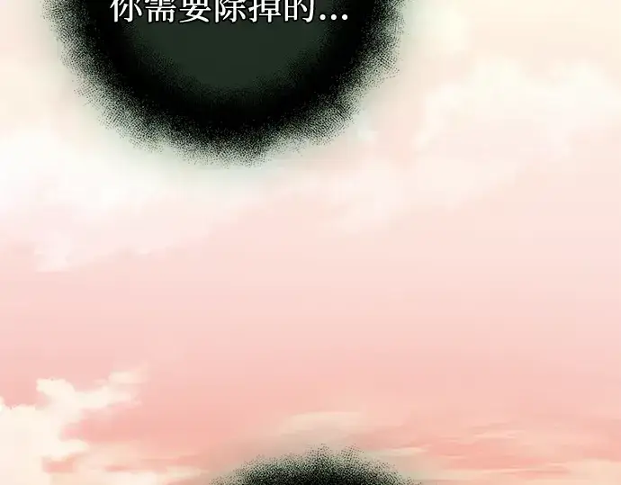 漫画《入手神话级专属装备》第92话第31张图