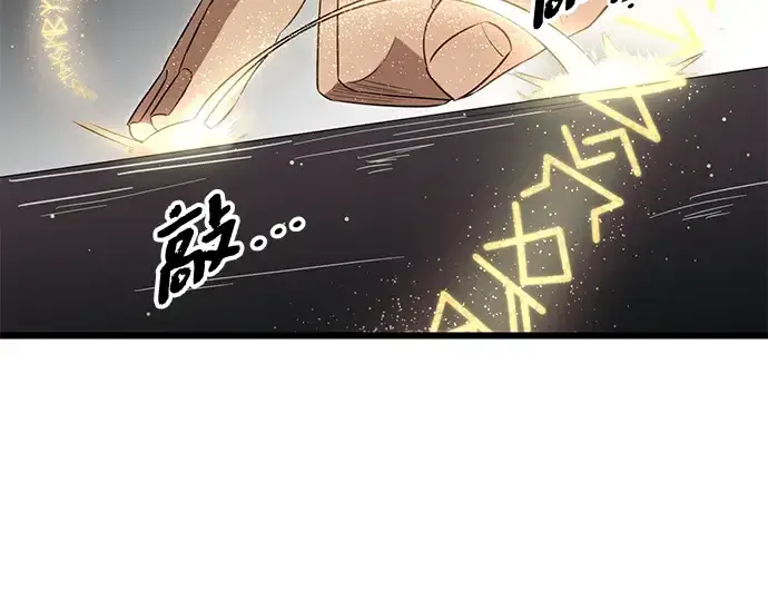 漫画《入手神话级专属装备》第92话第4张图