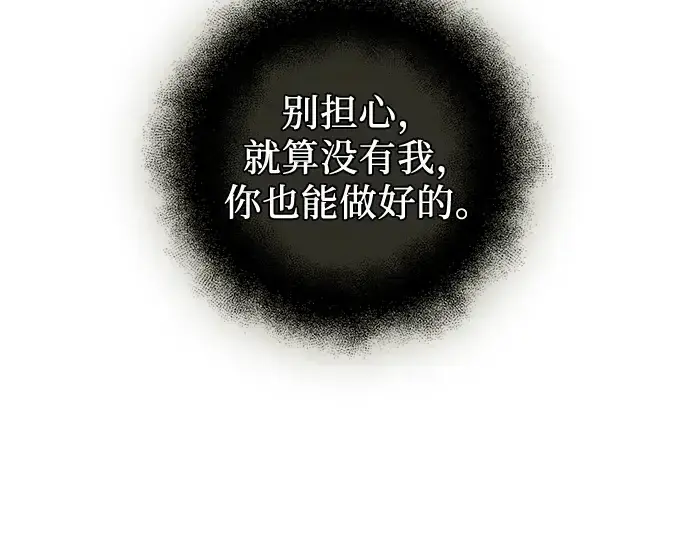漫画《入手神话级专属装备》第92话第43张图