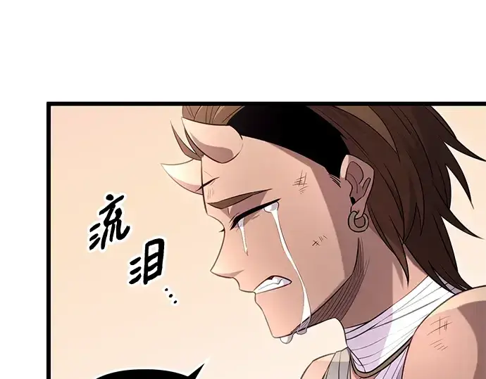 漫画《入手神话级专属装备》第92话第45张图