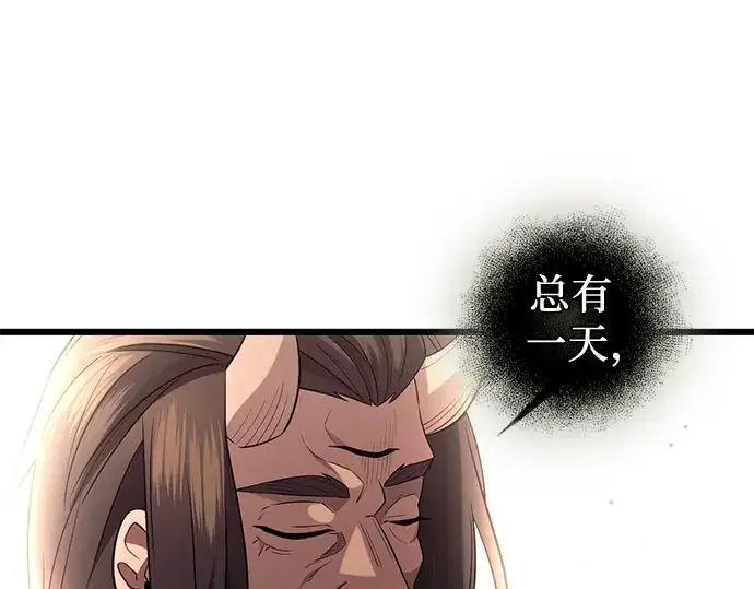 漫画《入手神话级专属装备》第92话第47张图