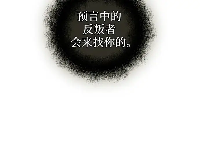 漫画《入手神话级专属装备》第92话第49张图