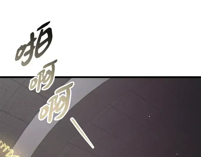 漫画《入手神话级专属装备》第92话第5张图